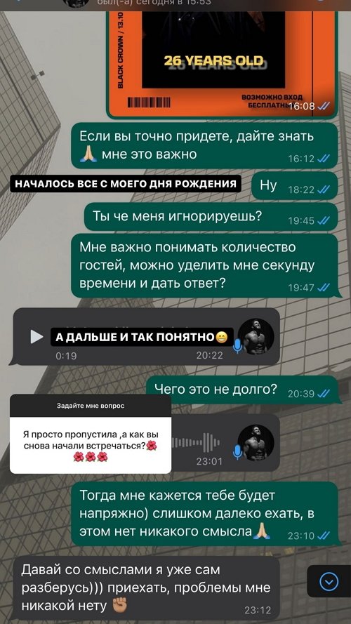 Татьяна Мусульбес: Меня привлекает то, что он мужчина