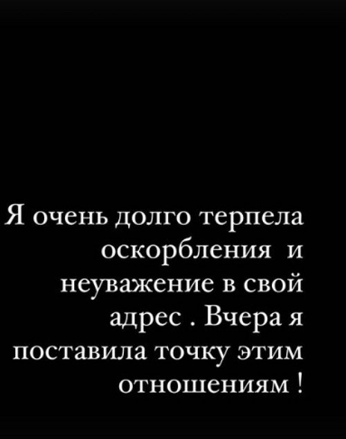 Дарья Кравченко: Мы с Димой больше не в отношениях!