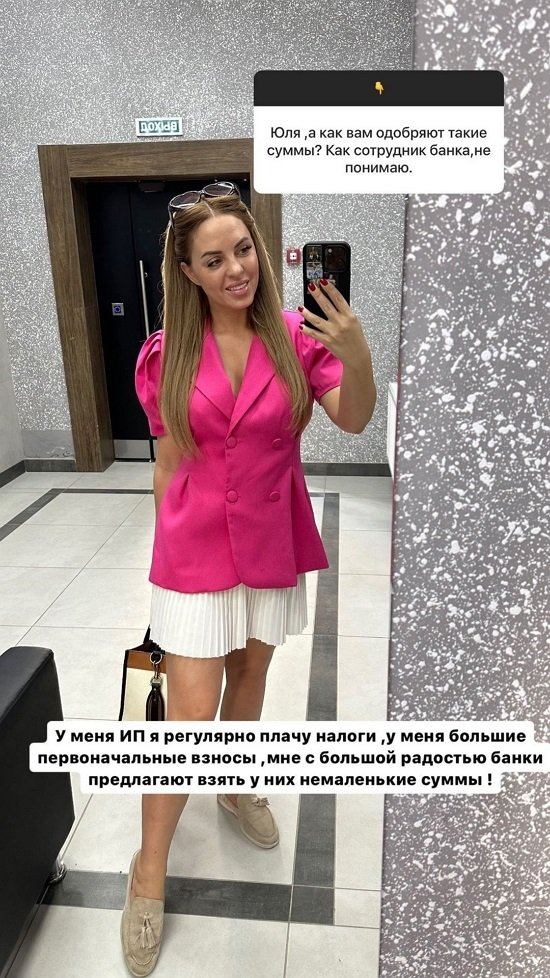 Юлия Ефременкова: Для меня это очень важно!