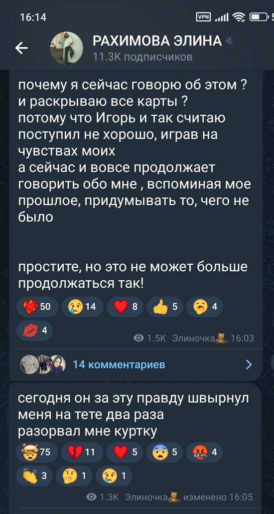 Элина Рахимова: Это не может так продолжаться!