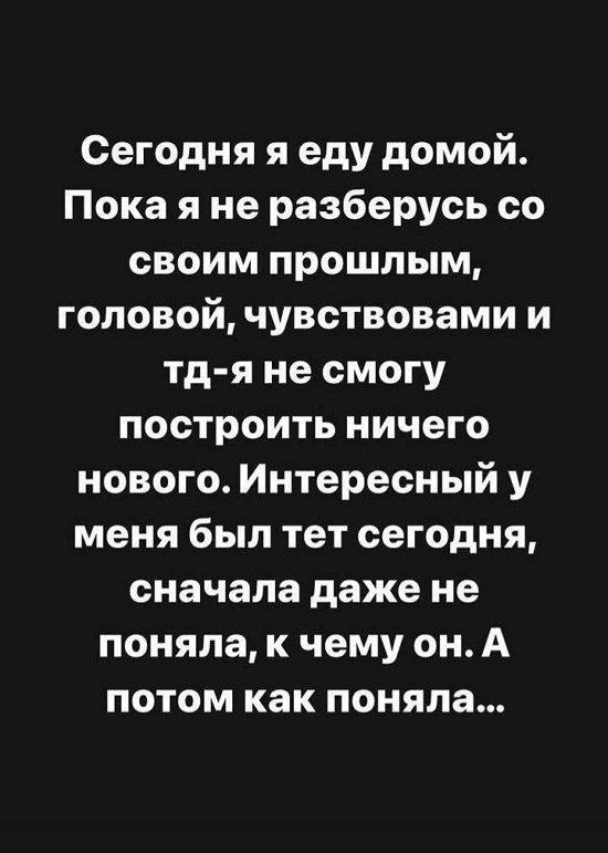 Александра Черно: Совру, если скажу, что нет...