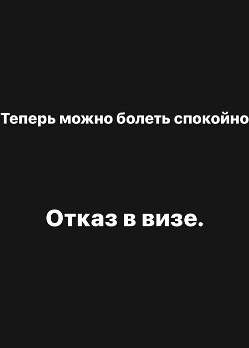 Надежда Ермакова: Вылета не будет