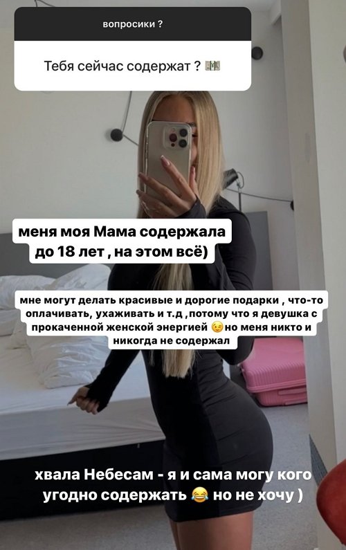 Екатерина Скалон: С 18 до 21 года это было моей проблемой