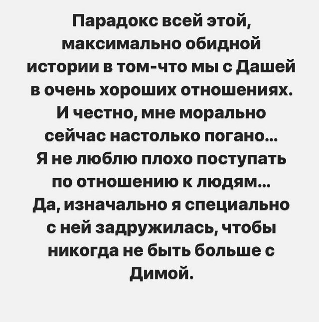 Александра Черно: Я специально с ней задружилась