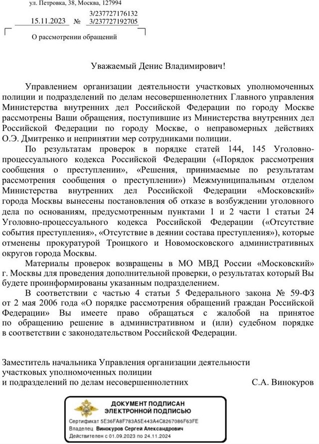 Денис Мазур: Будем настаивать на завершении судебного процесса