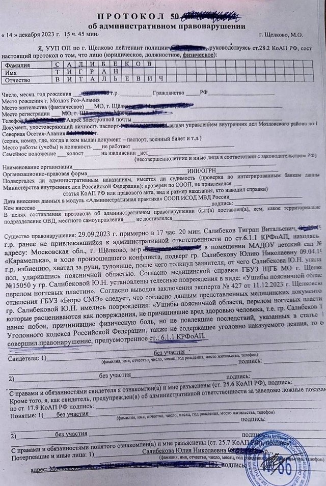 Юлия Колисниченко вновь угрожает бывшему мужу