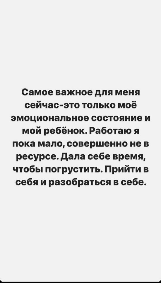 Александра Черно: Дала себе время погрустить...