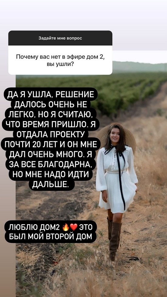 Ксения Бородина: Мне надо идти дальше!