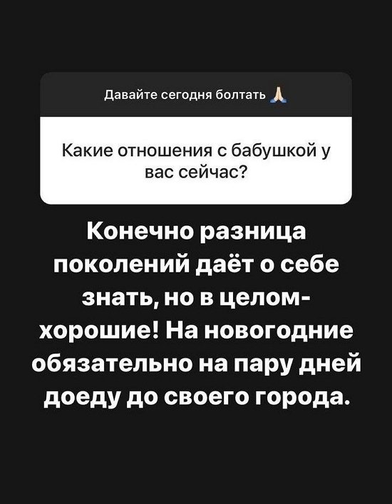 Александра Черно: Если бы он готов был измениться...