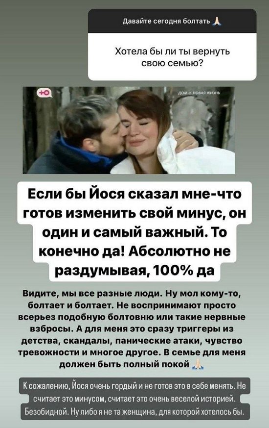 Александра Черно: Если бы он готов был измениться...