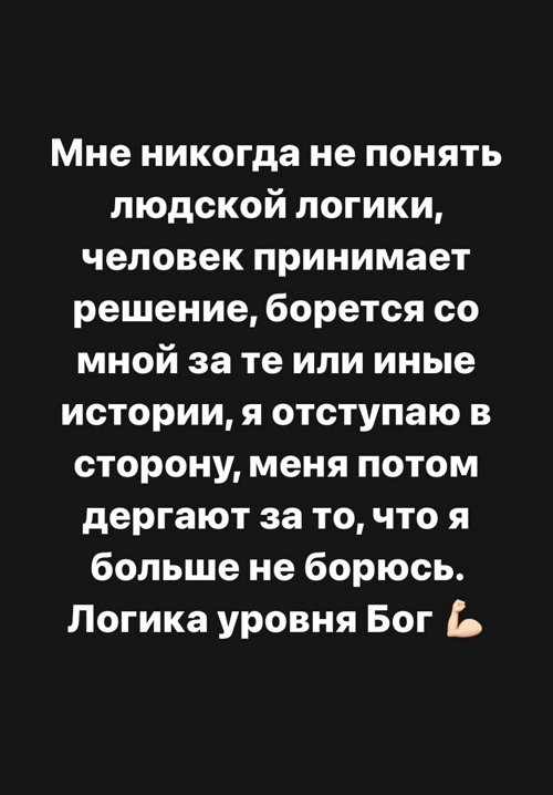 Александра Черно: Так сильно задевает или что?!