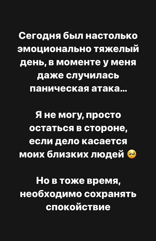 Александра Черно: Так сильно задевает или что?!