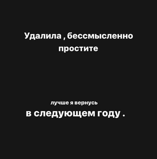 Алёна Савкина: Лучше я вернусь в следующем году