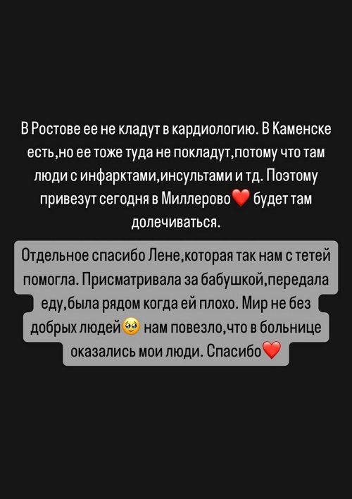 Алёна Опенченко: У бабушки не нашли ковид