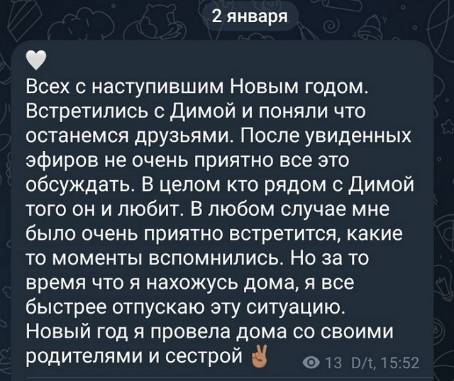 Дарья Кравченко: Не очень приятно всё это обсуждать...