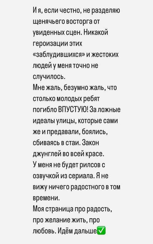 Ирина Агибалова: Боль! Боль - окунуться опять в это время