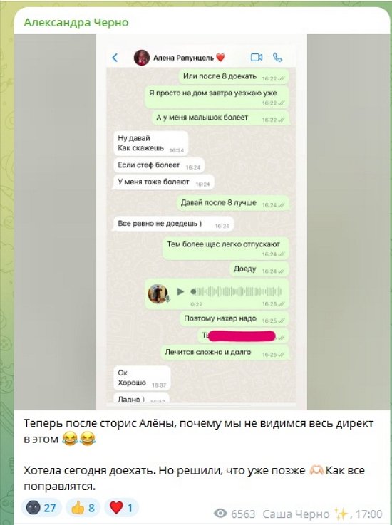 Бывшая не хочет общаться