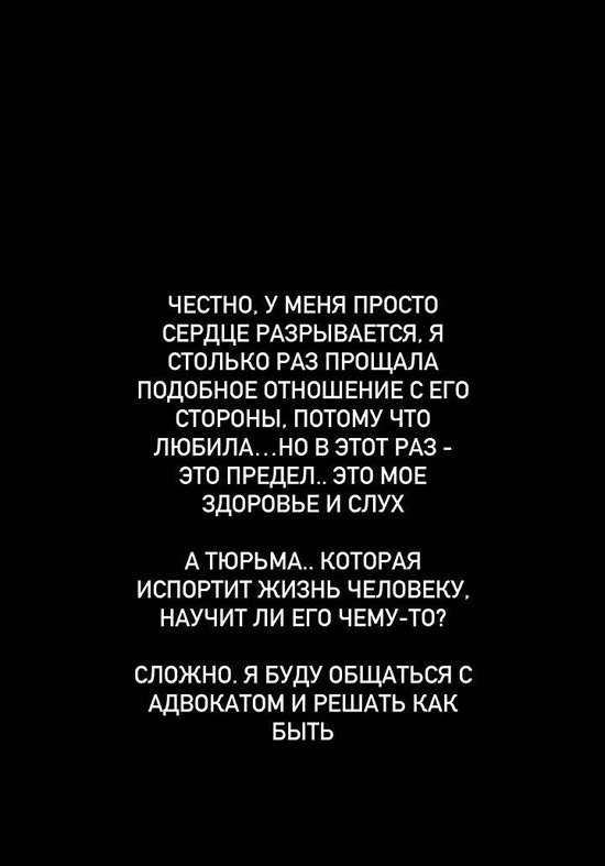 Алеся Семеренко: За такое светит год в тюрьме