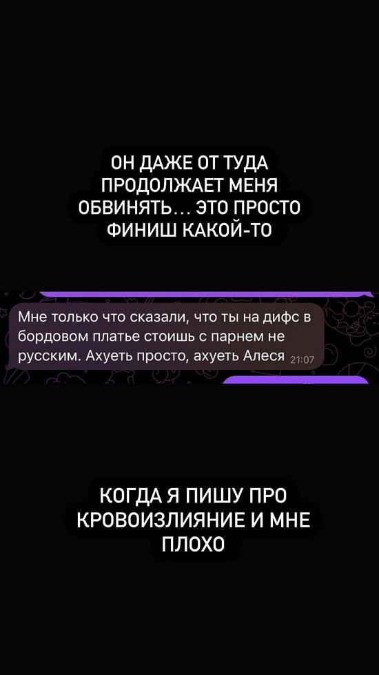 Алеся Семеренко: Прислушиваюсь к звукам в квартире...