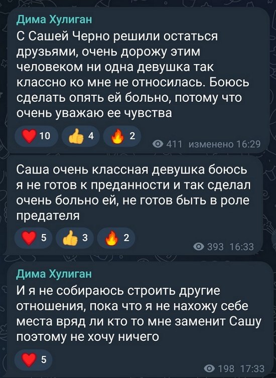 Бывший решил дружить