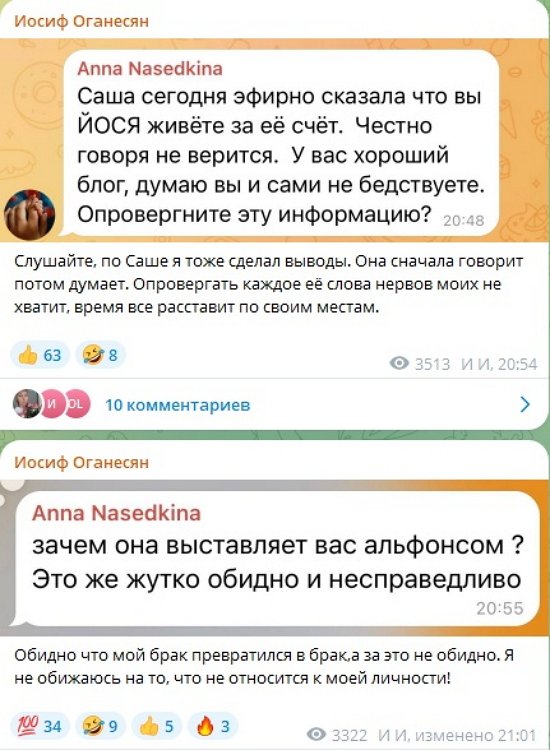 Иосиф Оганесян: Она давно не испытывает ко мне любви!