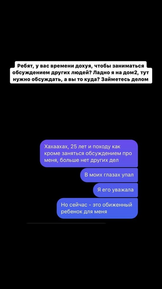 Анастасия Брагина: А она начала мне угрожать...