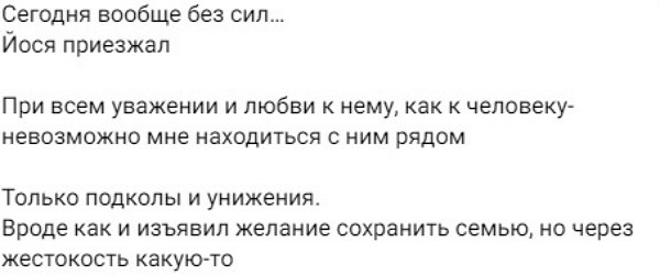 Александра Черно: Мне невозможно находиться с ним рядом