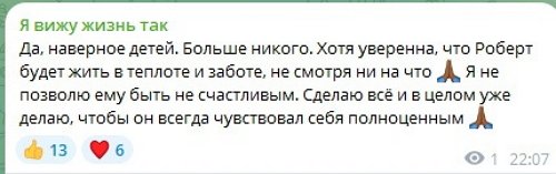 Алиана Устиненко: Я не знаю, как будет