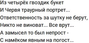 Стихи о Дом-2 на 24.02.2024