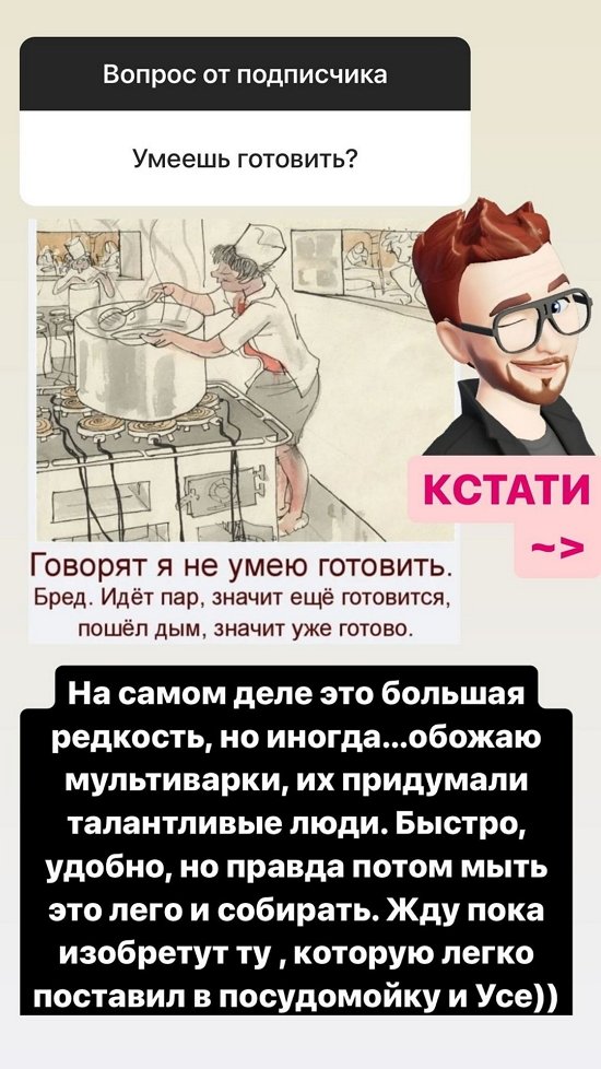 Влад Кадони: Ежедневное шоу - сложная история!