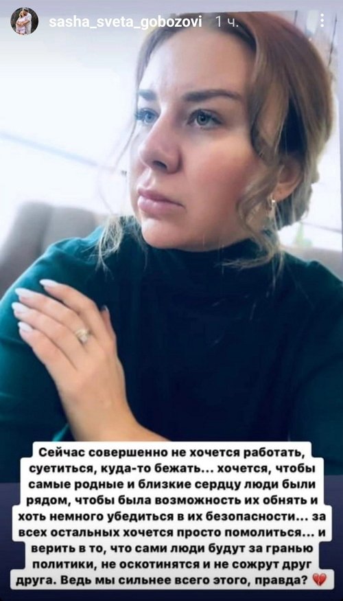 Светлана Гобозова: Нашей принцессе два месяца