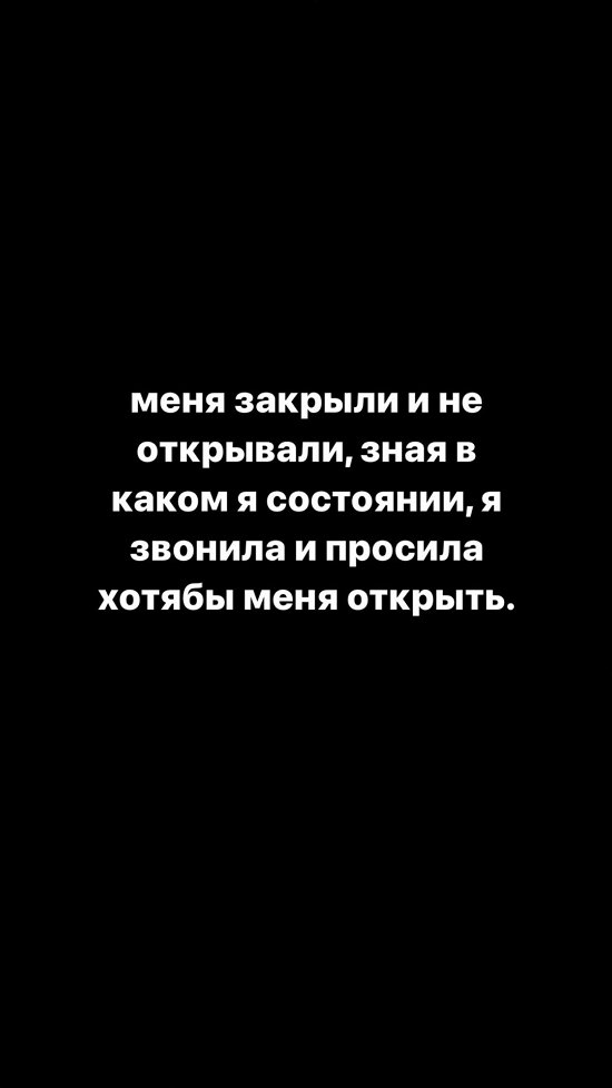 Анастасия Петраковская: Я просидела в закрытой квартире 4 дня