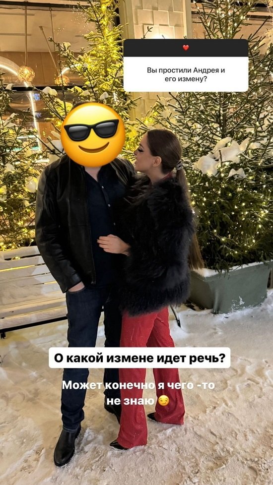 Юлия Ефременкова: Андрей меня очень сильно обидел!