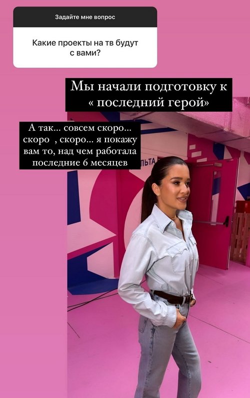 Ксения Бородина: Начали подготовку к шоу
