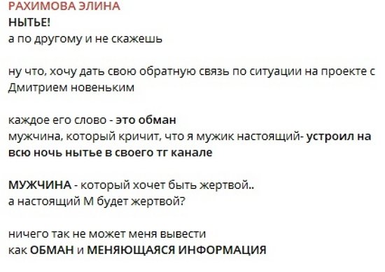 Элина Рахимова: Я не люблю «мужчин-понторезов»!