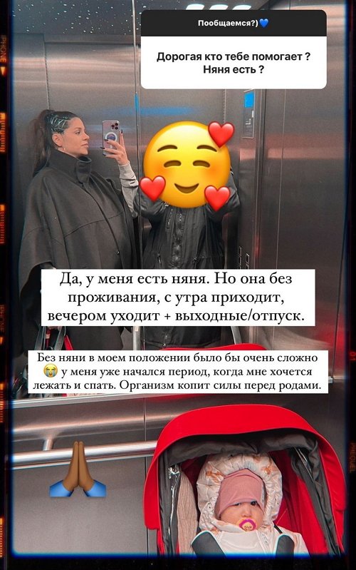 Алиана Устиненко: Без няни было бы сложно
