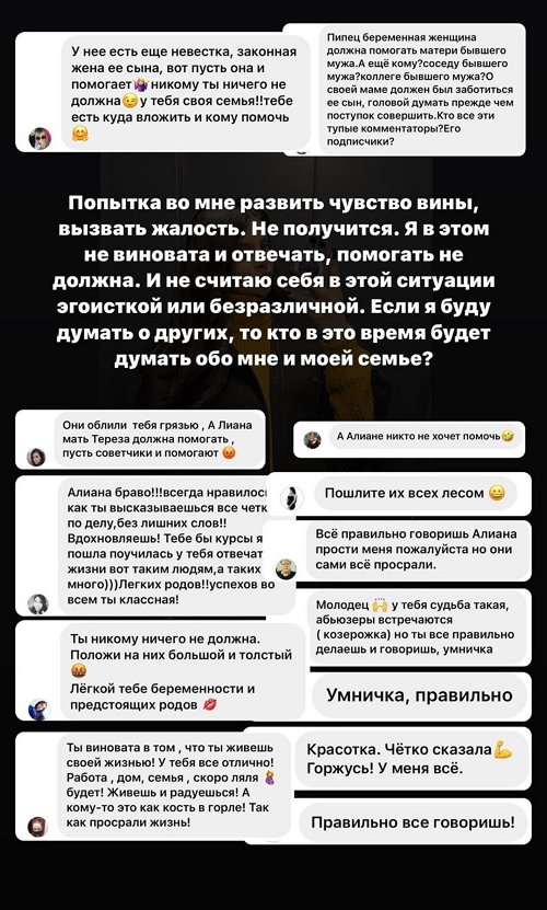 Алиана Устиненко: Доходит уже до абсурда