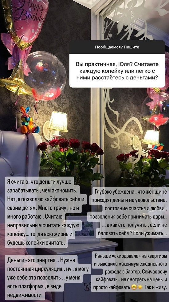 Юлия Колисниченко: Не смотрю на цены и просто кайфую!