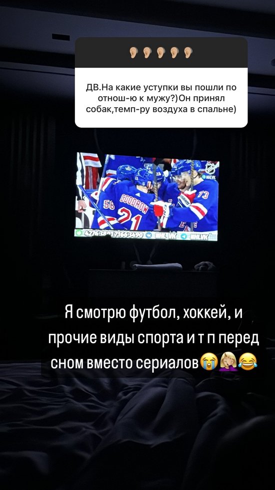 Ольга Орлова: Я смотрю футбол и хоккей перед сном...