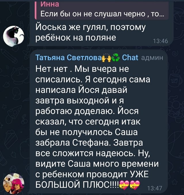 Татьяна Светлова: Саша забрала Стефана!