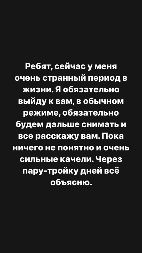 Александра Черно: Очень сильные качели...