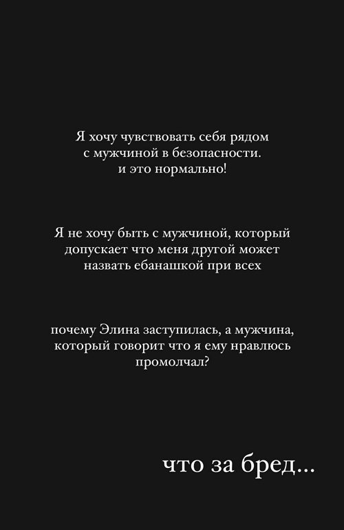 Залина Тазетдинова обиделась на Никиту Крупского