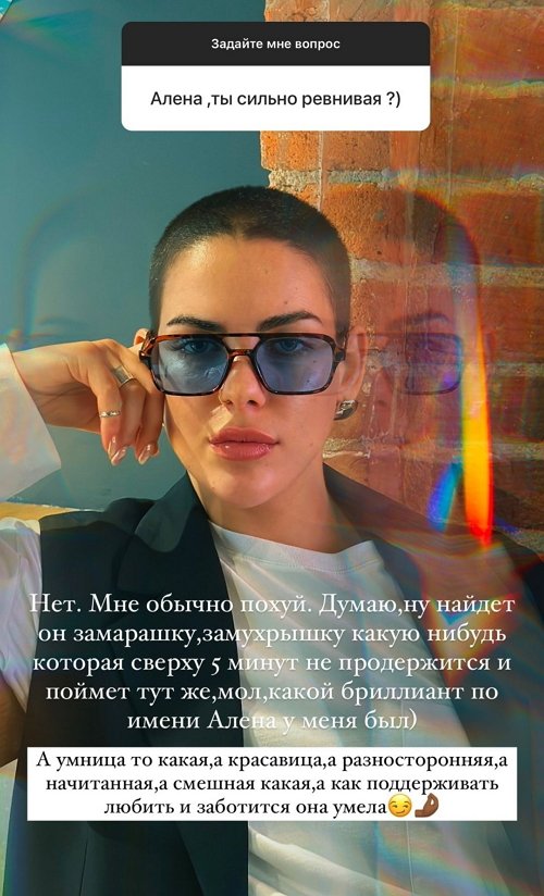 Алёна Опенченко: Мне она была не нужна