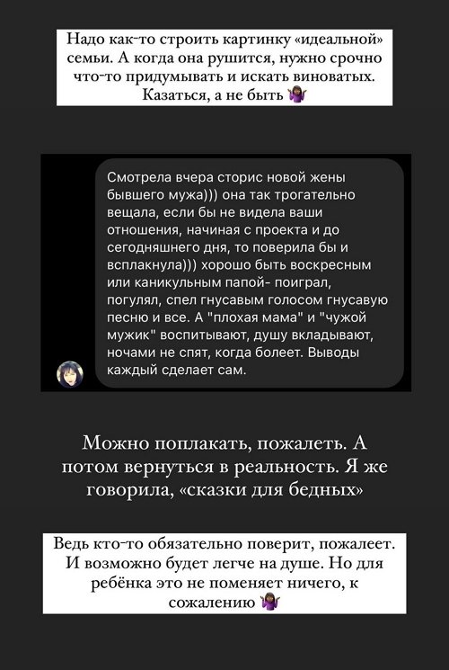 Алиана Устиненко: Многие не понимают, что происходит