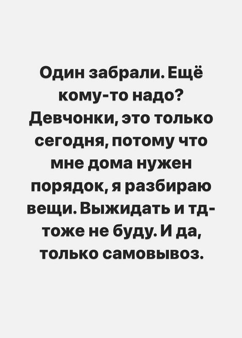 Александра Черно: Вы забыли, кто такая Саша?!