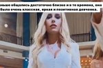 Анастасия Голд: Мне с такими людьми сложно...