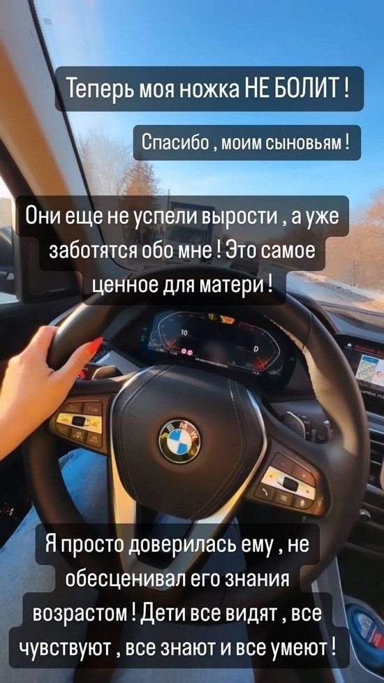 Юлия Колисниченко: Теперь моя ножка не болит!