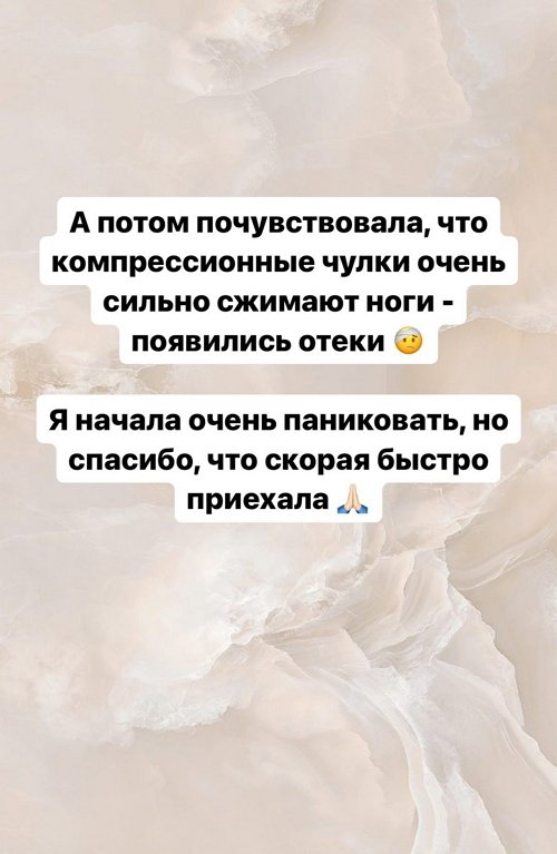 Марго Овсянникова: Чувствую себя ужасно Марго Овсянникова: Чувствую себя ужасно