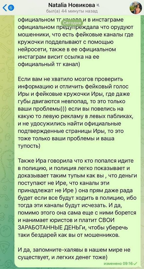 Ирина Пинчук: Вы меня достали! Ирина Пинчук: Вы меня достали!