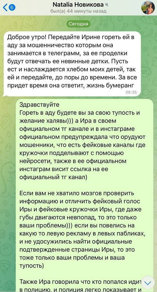 Ирина Пинчук: Вы меня достали! Ирина Пинчук: Вы меня достали!